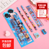 【热销爆款】小朋友手拿包包搭配伴手礼 礼盒五件套开学大礼包1套 米奇蓝色套装【5件套】