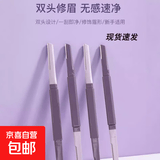 新款双头修眉刀微距带防护网不锈钢刮眉刀男女新手初学者工具 紫色双头修眉刀+紫色眉剪(PVC袋