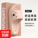 凉拖鞋男士夏季新款室内家居防滑浴室洗澡踩屎感厚底情侣一字拖鞋 粉色 38-39