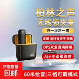 【京东物流】领夹式麦克风教师小蜜蜂 直播专用无线蓝牙主播导游导购摆摊喇叭音响录音k歌录音设备 K60 单人带仓【智能数显*实时监听*深度降噪】 安卓typec充电口的手机适用