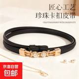 珍珠百搭女士细腰带对扣时尚配连衣裙子衬衫西装小皮带高级感 黑色 98cm