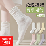 袜子女春夏百搭中筒袜棉质无骨吸汗网眼透气月子袜四季花边堆堆袜 【浅灰3+奶黄2+白色2】 7双 均码