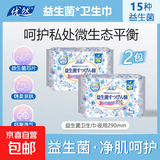 【益生菌 医护级】优然290mm夜用棉柔超薄干爽透气卫生巾柔软亲肤 医护级 290mm 8片 2包【益生菌款】