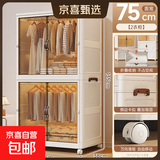 【京喜甄选】简易衣柜卧室家用2025爆款结实耐用儿童宝宝成人衣橱 75面宽 2衣柜