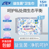 【益生菌 医护级】优然290mm夜用棉柔超薄干爽透气卫生巾柔软亲肤 医护级 290mm 4片 1包【益生菌款】
