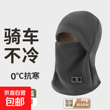 冬季骑行保暖帽子防寒面罩加厚护脸围脖骑行头套防风护耳面罩 灰色【秋冬套头帽】