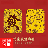 黄金贴片金片足金999手机贴片足金公主请发财暴富新年礼物带证书 发发发