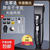 电动剃头理发器剃须刀电推剪成人儿童充电式剃头刀家用自理发神器发廊专用理发剪刀推子送男友 灰色标配(陶瓷刀头）送大礼包+双剪刀+备用刀头
