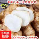 【天然胰岛果】新鲜洋姜可腌制鬼子姜姜不辣农家蔬菜菊芋泡菜 【小果】可爱小果带箱2斤