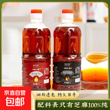 纯正宗小磨香油厂家直销清仓纯芝麻油麻油正宗老牌子 500ml*1瓶【黑芝麻油】