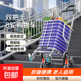 购物车买菜车小拉车手拉车爬楼折叠便携家用推车拉杆老人上楼梯 双把手8轮（紫色）带刹车