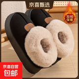 男女同款冬季2025年新款厚底雪地靴加绒加厚保暖棉鞋百搭外穿棉拖 6609棉鞋-黑色 44 -45适合43-44