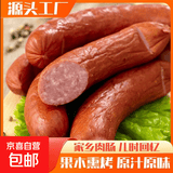 哈老味红肠 正宗东北风味红肠 果木熏烤真空包装 开袋即食80g 哈尔滨风味红肠【2根】净重160g