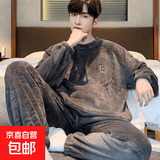 加绒加厚珊瑚绒睡衣男士秋冬款保暖条纹圆领学生可外穿家居服套装 JJL-YT1011深灰 XL 建议身高175左右，体重125-145斤