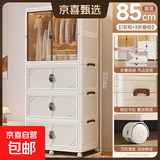 【京喜甄选】简易衣柜卧室家用2025爆款结实耐用儿童宝宝成人衣橱 85面宽 1衣柜+3收纳柜