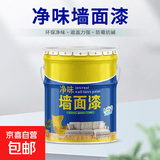 立邦乳胶漆同款内墙乳胶漆无添加净味抗碱墙面漆水性环保油漆18L 【防霉净味抗碱】白色 5L