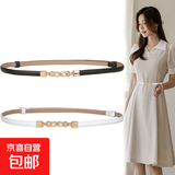 珍珠百搭女士细腰带对扣时尚配连衣裙子衬衫西装小皮带高级感 白色 98cm