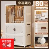 【京喜甄选】简易衣柜卧室家用2025爆款结实耐用儿童宝宝成人衣橱 80面宽 1衣柜+2收纳柜