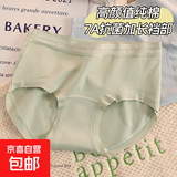 简约纯棉内裤女7A抗菌抑菌全棉加长底裆舒适透气中腰女士三角裤 1条装-随机颜色 XL （120-145斤）