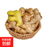 农家新鲜小黄姜即食调料生姜超市生鲜姜 【实惠】2斤带箱