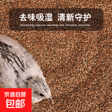 芦丁鸡垫料柏子壳粕柏树籽壳卢丁小鸡鹌鹑专用发酵床核桃砂除臭 优质清香柏籽壳垫料10斤