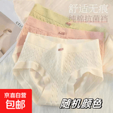 女士无痕内裤女士抗菌裆少女生中腰甜美舒适透气性感三角短裤新款 1条装（随机颜色） XL（120-140斤）