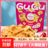 香美客苏打饼干菇菇珍好咸味海盐香葱无蔗糖营养办公室休闲零食 【活动】微辣火爆鱿鱼味60g*1袋
