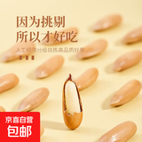 新货手剥巴西松子独小袋装阿富汗特级大颗粒零食坚果年货每包10g 巴西松子 30包