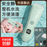 婴儿静音防水理发器婴儿理发器宝宝剪发器儿童电动防水理发器器电动推剪婴童剃头神器 雾茵绿便携装送大礼包+全钢平剪+备用刀头