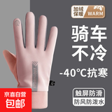 手套秋冬季2025触屏加绒加厚滑雪电动车保暖冬天骑行男女防水骑车 粉色【女款】升级德绒-全掌防滑-双指触屏