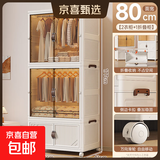 【京喜甄选】简易衣柜卧室家用2025爆款结实耐用儿童宝宝成人衣橱 80面宽 2衣柜+1收纳柜
