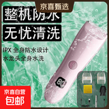 婴儿静音防水理发器婴儿理发器宝宝剪发器儿童电动防水理发器器电动推剪婴童剃头神器 樱花粉便携装送大礼包