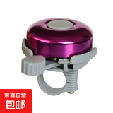 儿童车铛自行车铛山地车铛老式回旋铃铛滑板车车响亮铛单车配件 小打紫色1个