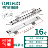 加厚整体橱柜拉篮轨道滑轨厨房抽屉滑轨侧装导轨三节碗盘柜可调碗 390长通用加厚导轨