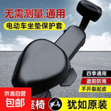 电动自行车坐垫套防晒防水四季通用防雨皮革小型电瓶车座椅套前座 加厚皮耐磨防水防晒-（前座+后座+后靠背）