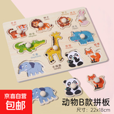 蒙氏早教玩具手抓嵌板拼图儿童形状认知配对积木幼儿宝宝1—2岁半 动物认知手抓板
