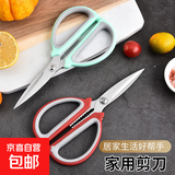 【超值限时购】不锈钢剪刀 剪刀1把