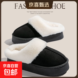 【福利价】4.5CM厚底麂皮绒外穿棉拖鞋女秋冬室内居家用毛毛棉拖 8805厚底4.5公分-黑色 40-41 适合39-40