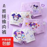 卡通儿童内裤女童秋冬纯棉舒适短裤女宝宝平角裤可爱中大童小孩 裤洛咪- 1条 XL （40-50）斤