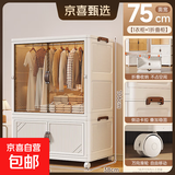 【京喜甄选】简易衣柜卧室家用2025爆款结实耐用儿童宝宝成人衣橱 75面宽 1衣柜+1收纳柜