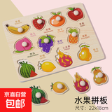 蒙氏早教玩具手抓嵌板拼图儿童形状认知配对积木幼儿宝宝1—2岁半 水果认知手抓板