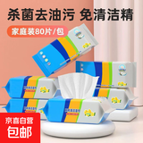 【超值新人专享购】厨房卫生间湿巾 1层厨房大包湿巾80抽1包*