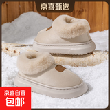 2025年冬季新款毛毛厚底增高雪地靴加绒加厚保暖大码毛一体雪地靴 6609棉鞋--米色 38 -39适合37-38