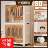 【京喜甄选】简易衣柜卧室家用2025爆款结实耐用儿童宝宝成人衣橱 80面宽 2衣柜