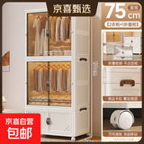 【京喜甄选】简易衣柜卧室家用2025爆款结实耐用儿童宝宝成人衣橱 75面宽 2衣柜+1收纳柜