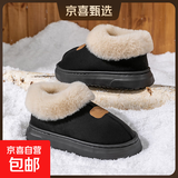 2025年冬季新款毛毛厚底增高雪地靴加绒加厚保暖大码毛一体雪地靴 6609棉鞋--黑色 44 -45适合43-44