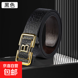 男士腰带鳄鱼纹皮带无牙自动扣字母B年轻时尚潮流百搭休闲商务 金边黑贴皮鳄鱼纹+黑鳄鱼带身 120cm