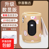 奶瓶保温套通用便携式恒温加热暖奶车载USB插电婴儿外出夜奶神器 卡其色【数字显示-温度可调-赠1.5米超长数据线】