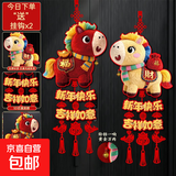 2026新年装饰福字挂件马年5D仿刺绣毛绒春节大门背景挂饰32*78cm 5D平面-萌马挂件1对装【自行组装】