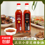 纯正宗小磨香油厂家直销清仓纯芝麻油麻油正宗老牌子 【白芝麻油】500ml*1瓶